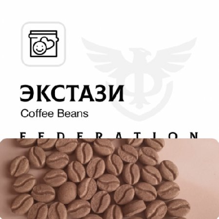 Экстази [Coffee Beans]
