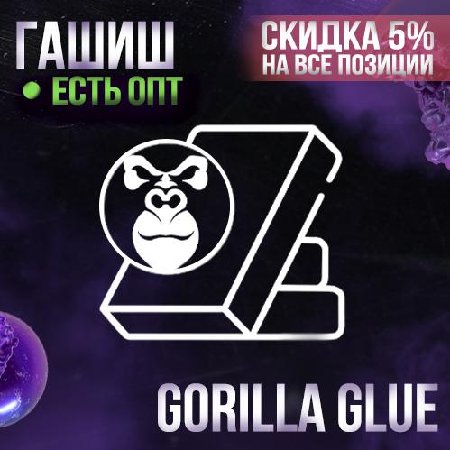 Гашиш ice-o-lator | Gorilla Glue